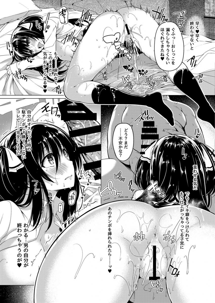 三食昼寝付きTS : 013
