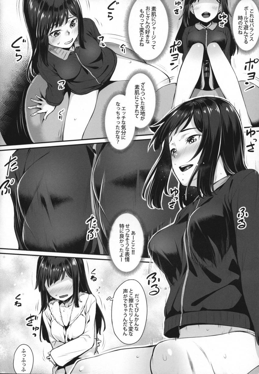 ミノリちゃんとたのしいこと : 005