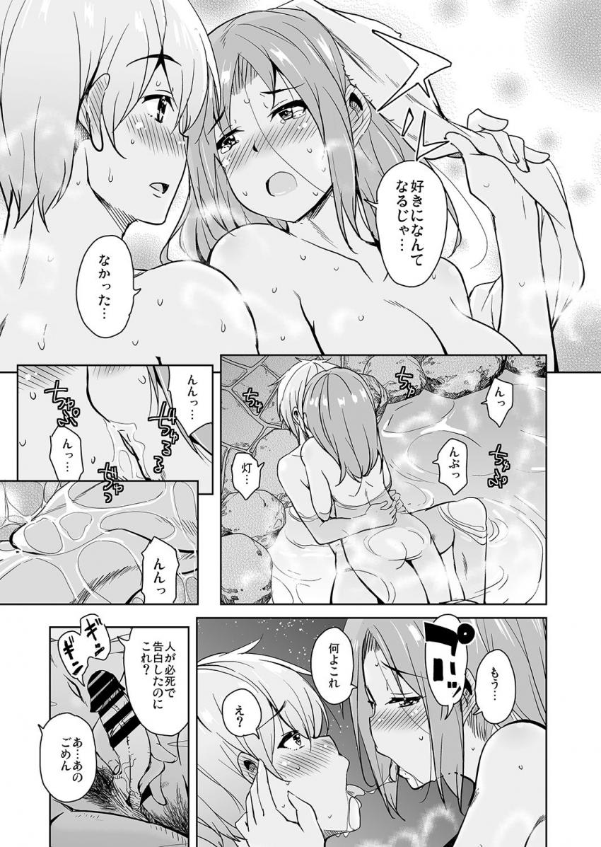 離島へ転校したらホストファミリーがドスケベで困る7 : 014