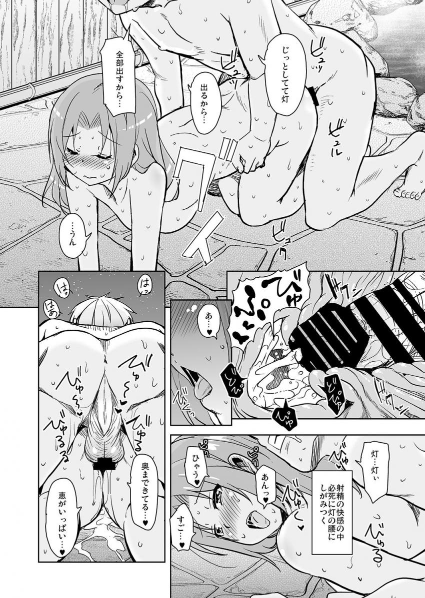 離島へ転校したらホストファミリーがドスケベで困る7 : 023