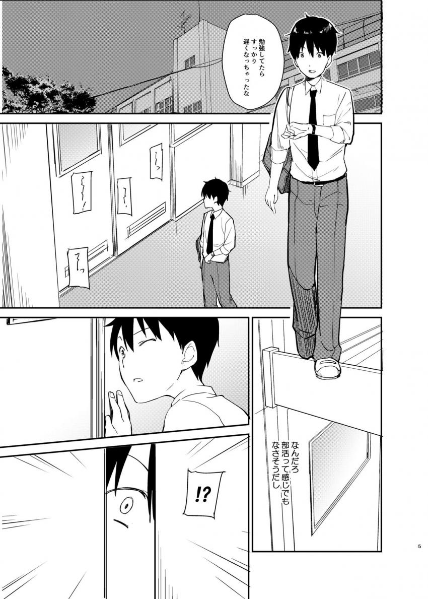 愛のあるセックスでギャルを寝取る話 : 004