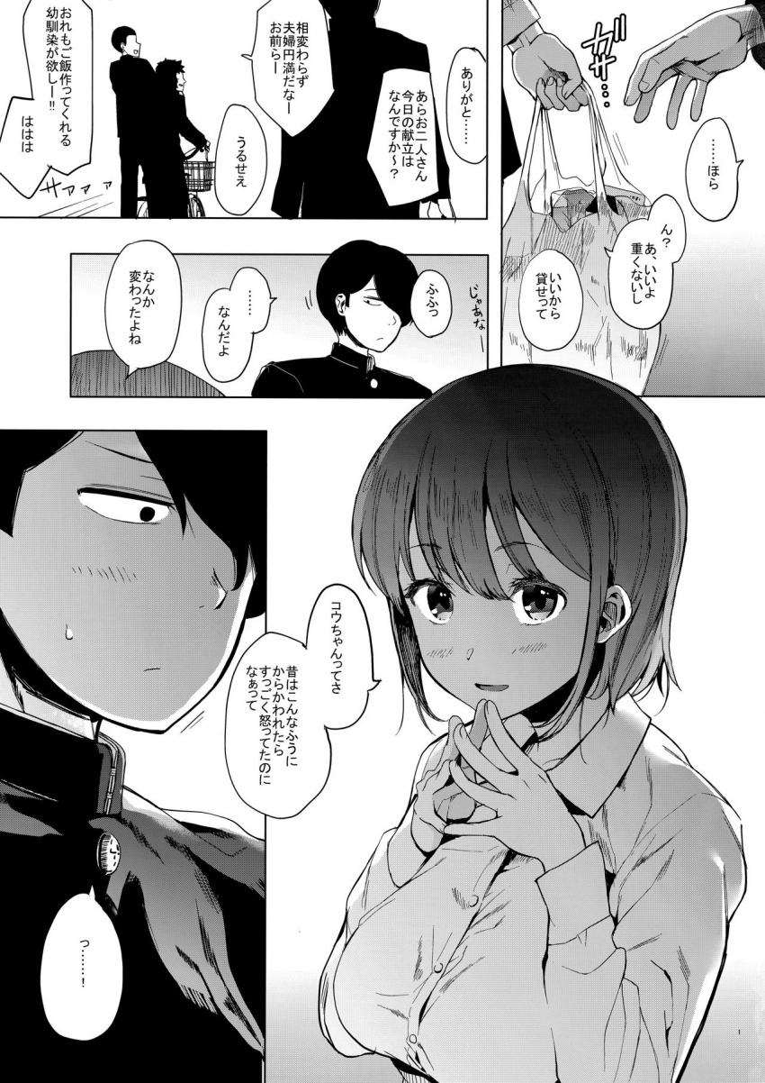 ゆずねえ : 002