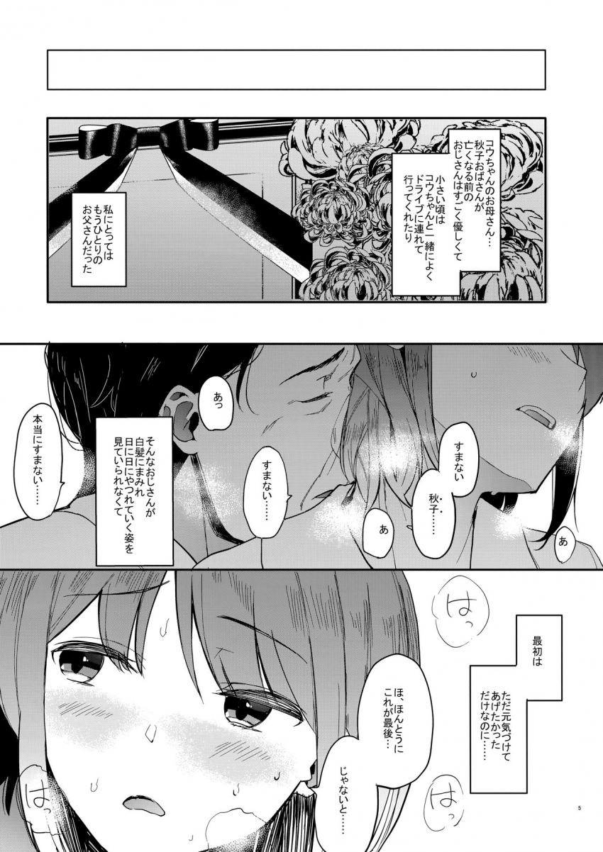 ゆずねえ : 006