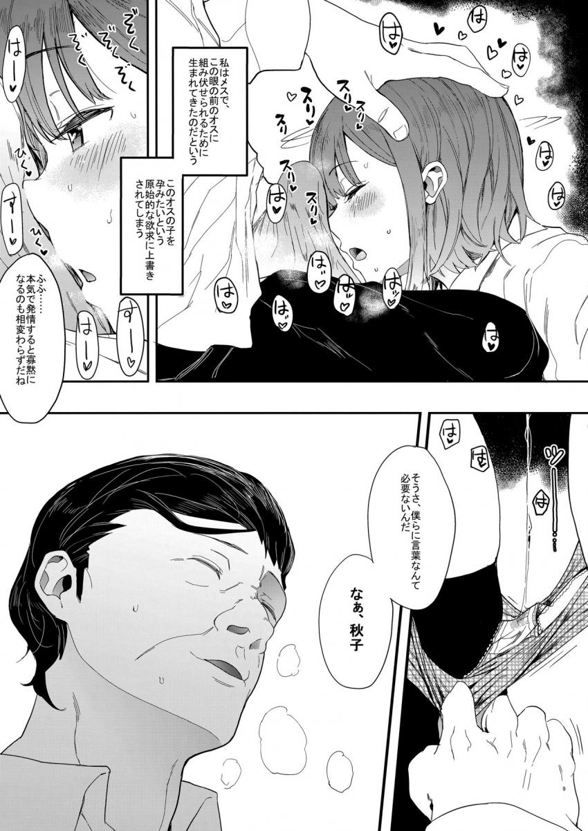 ゆずねえ : 010