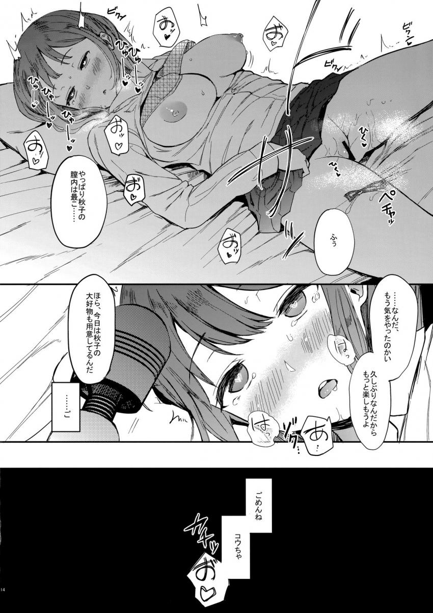 ゆずねえ : 015