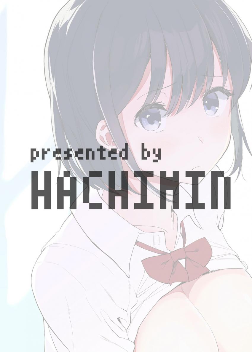 ゆずねえ : 017