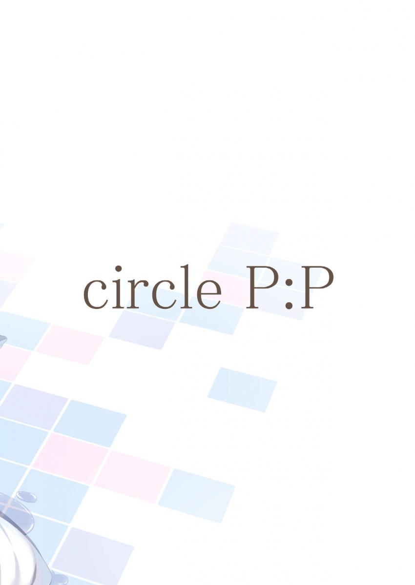 私はおにいちゃんと付き合いたい。 : 029