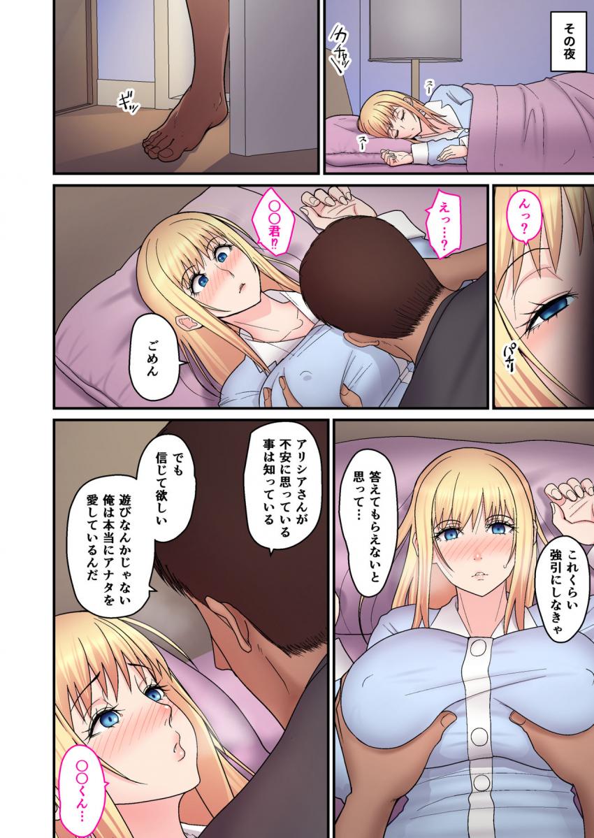 金髪シングルマザーとイチャラブする本 : 012
