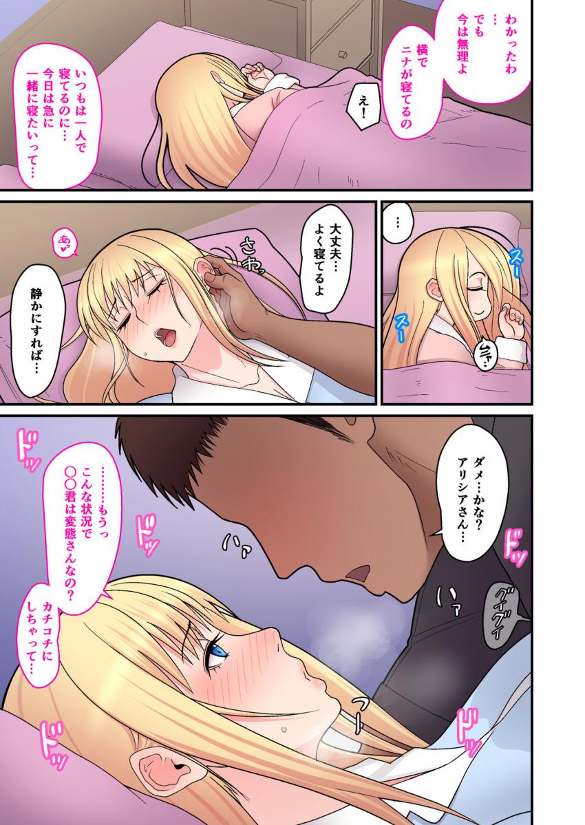 金髪シングルマザーとイチャラブする本 : 013