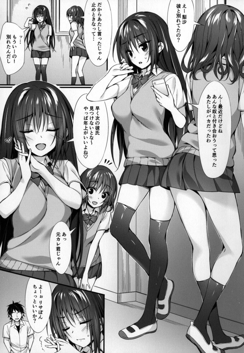 JKちゃんと元カレくん : 002