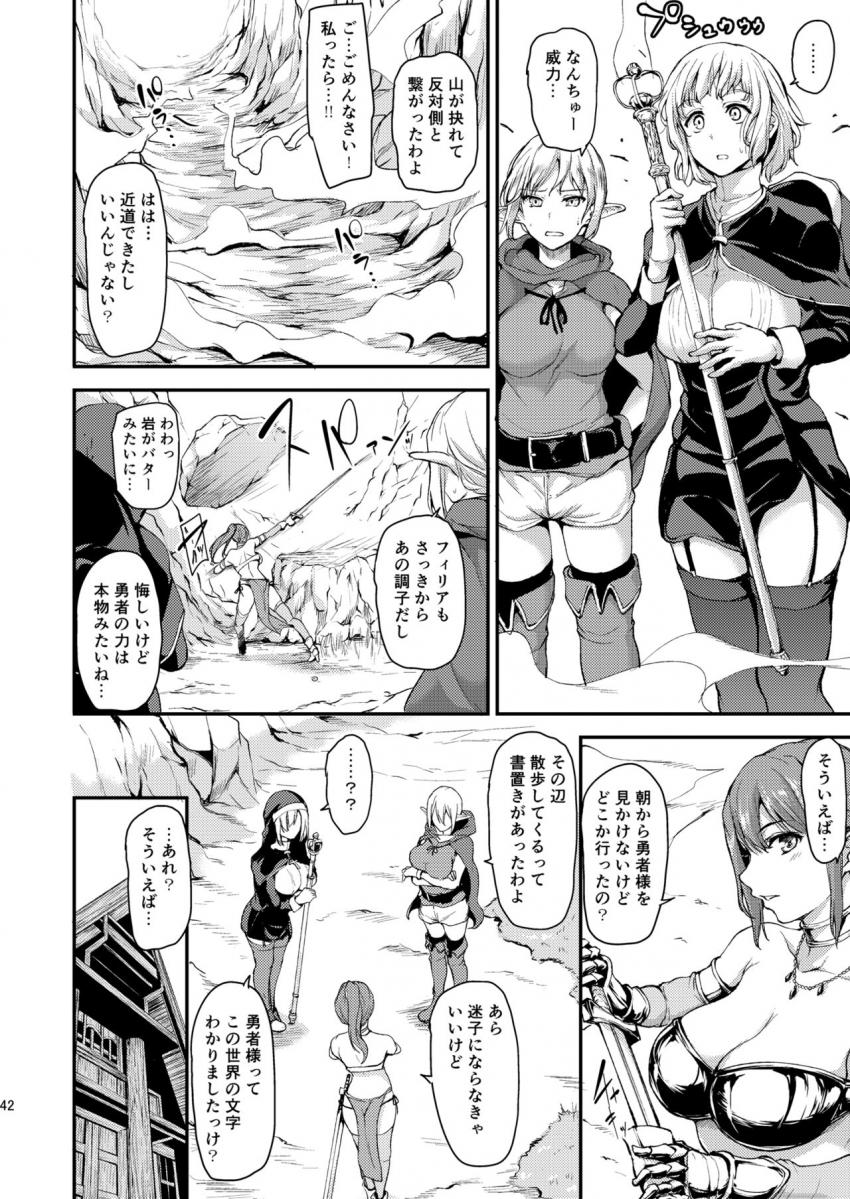 異世界ハーレム物語 : 041
