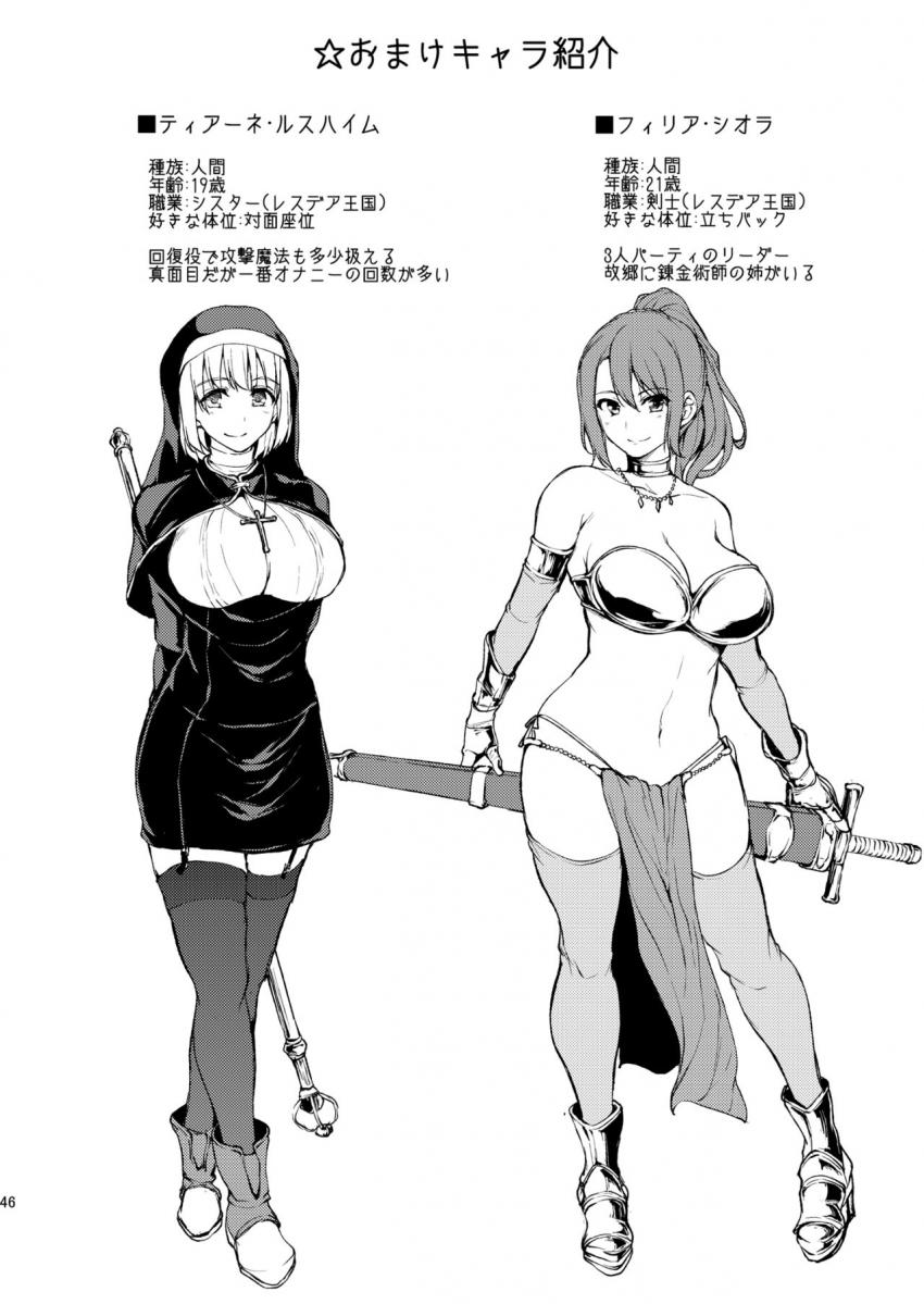 異世界ハーレム物語 : 045