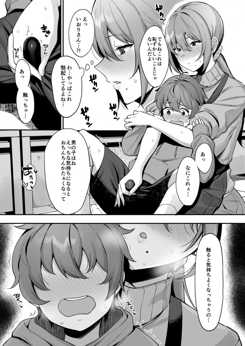 古本屋のお姉さんと : 009