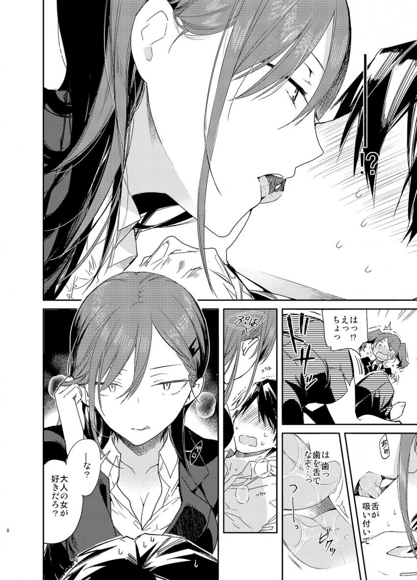 近所のツンツン妹と無表情姉に迫られえっち : 007