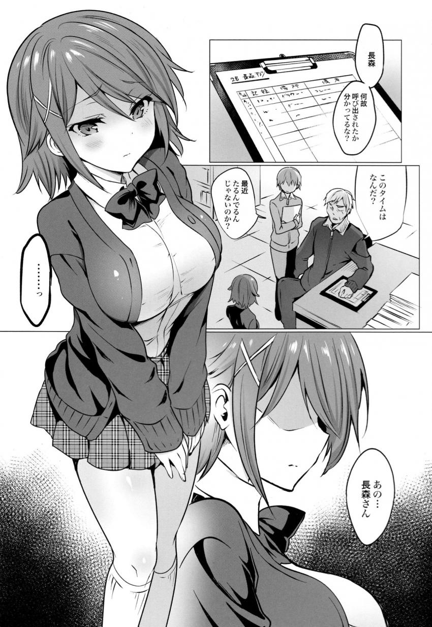 学校で性春！16 : 002