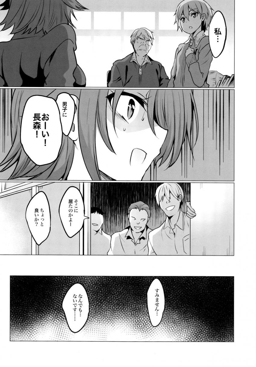 学校で性春！16 : 004