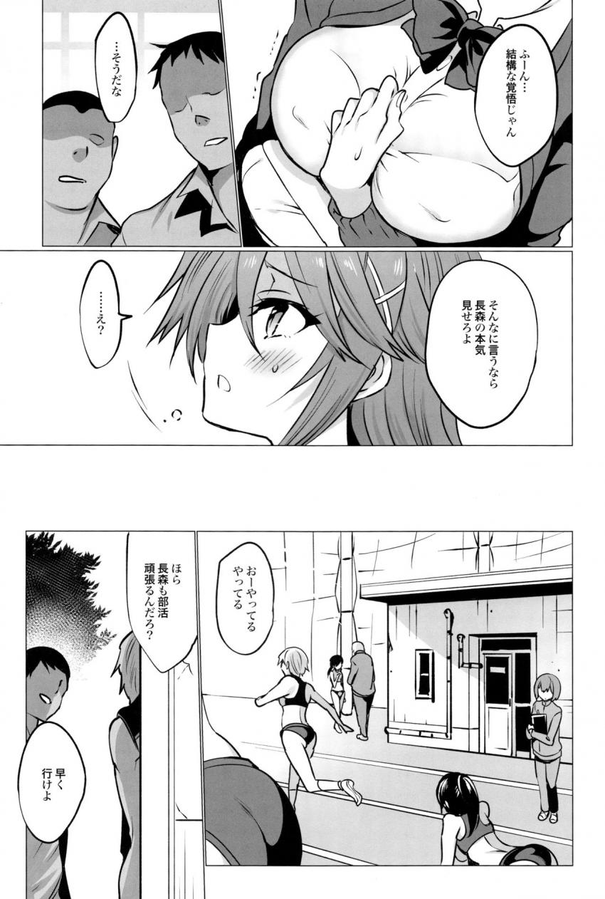 学校で性春！16 : 006