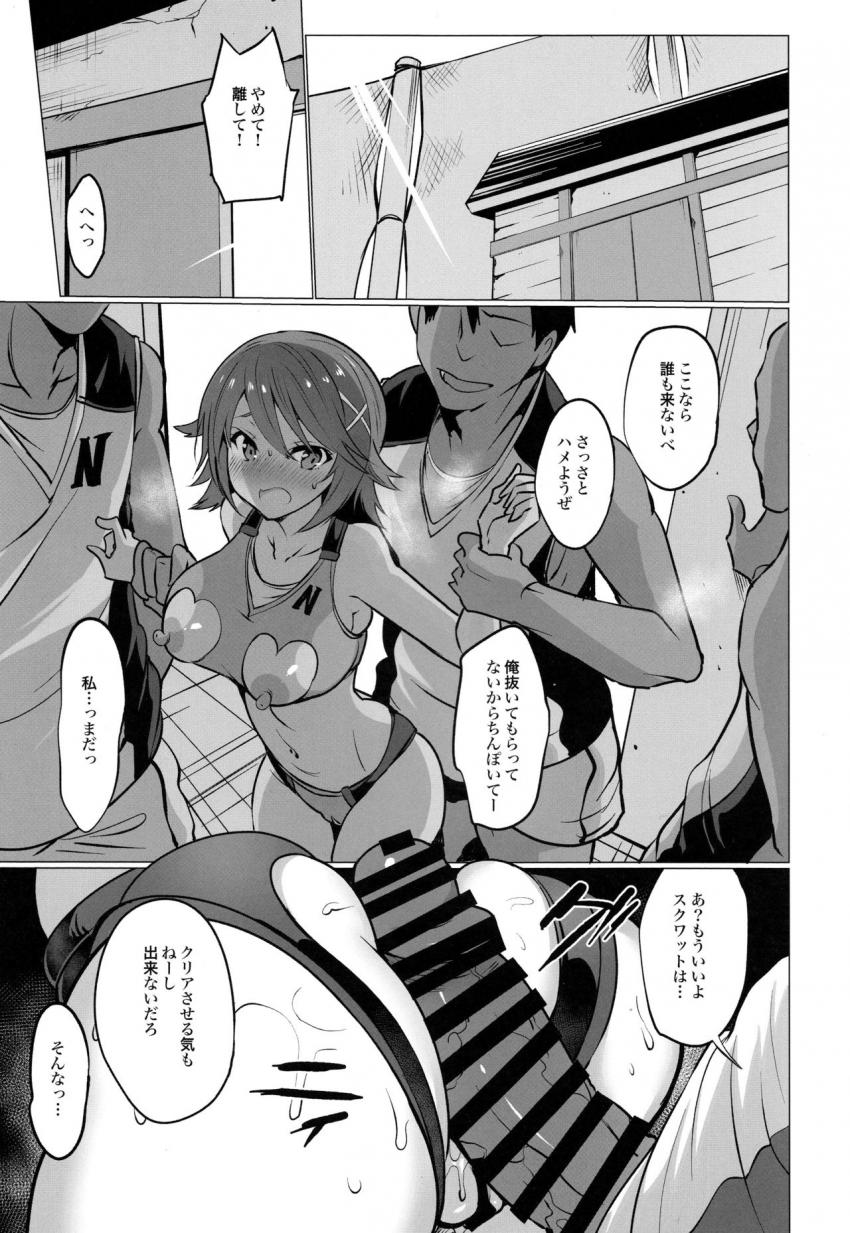 学校で性春！16 : 018