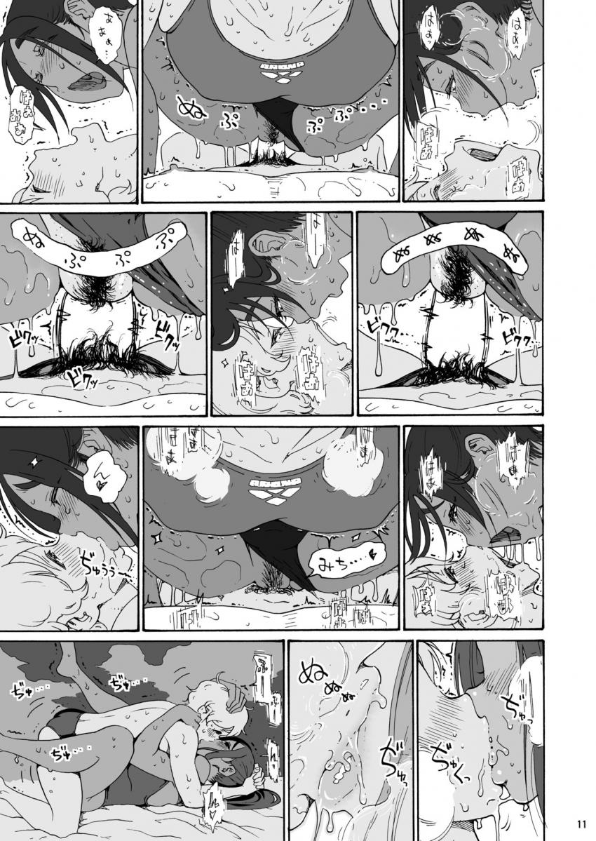 あ～早くHしたいっ！！(スイムスーツでラブホテル) : 010