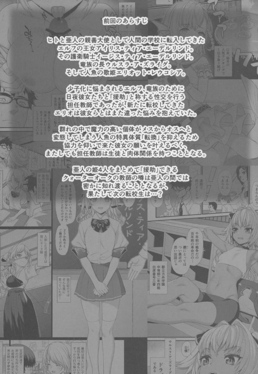 援助交配６ : 003