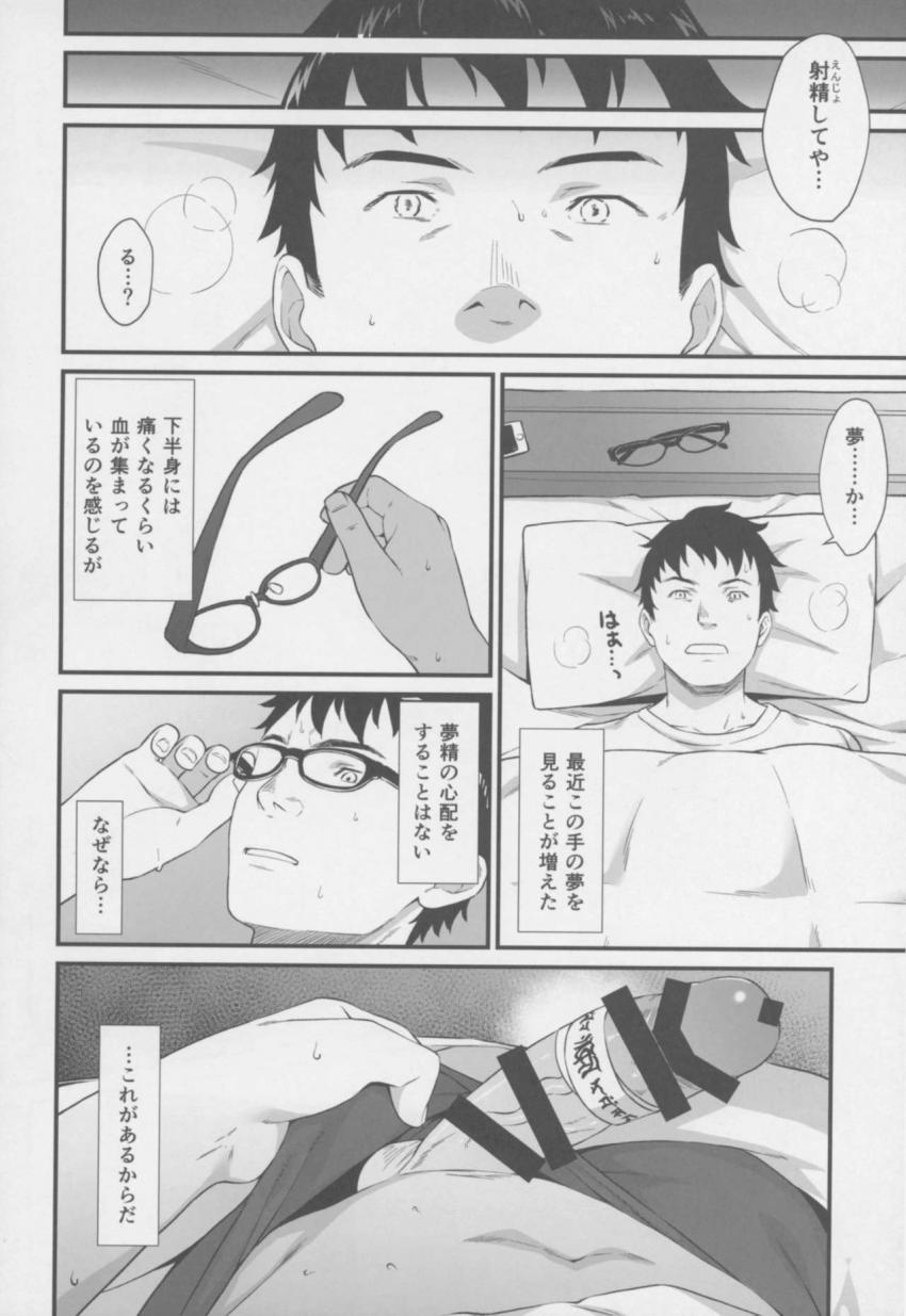 援助交配６ : 009