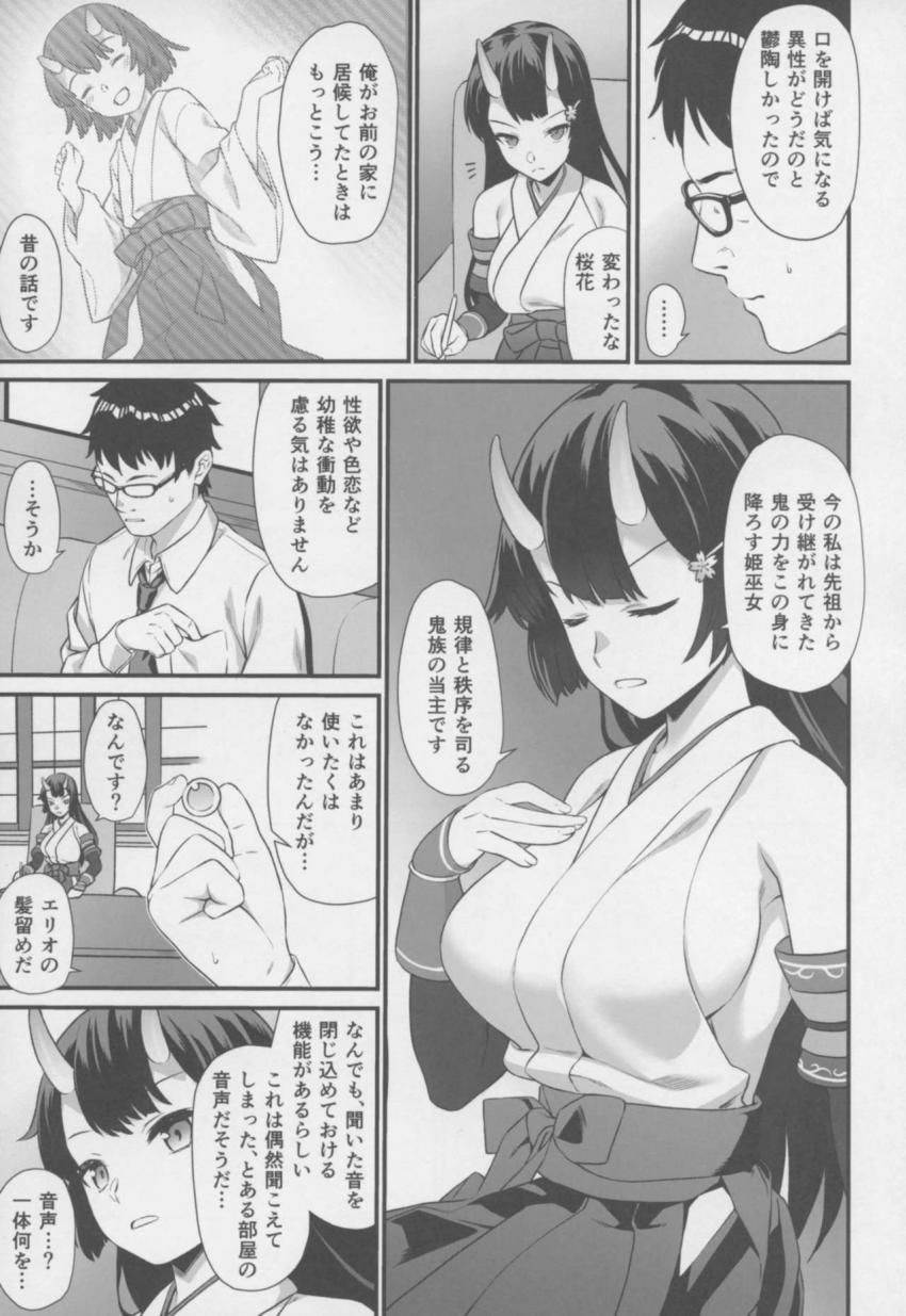 援助交配６ : 014