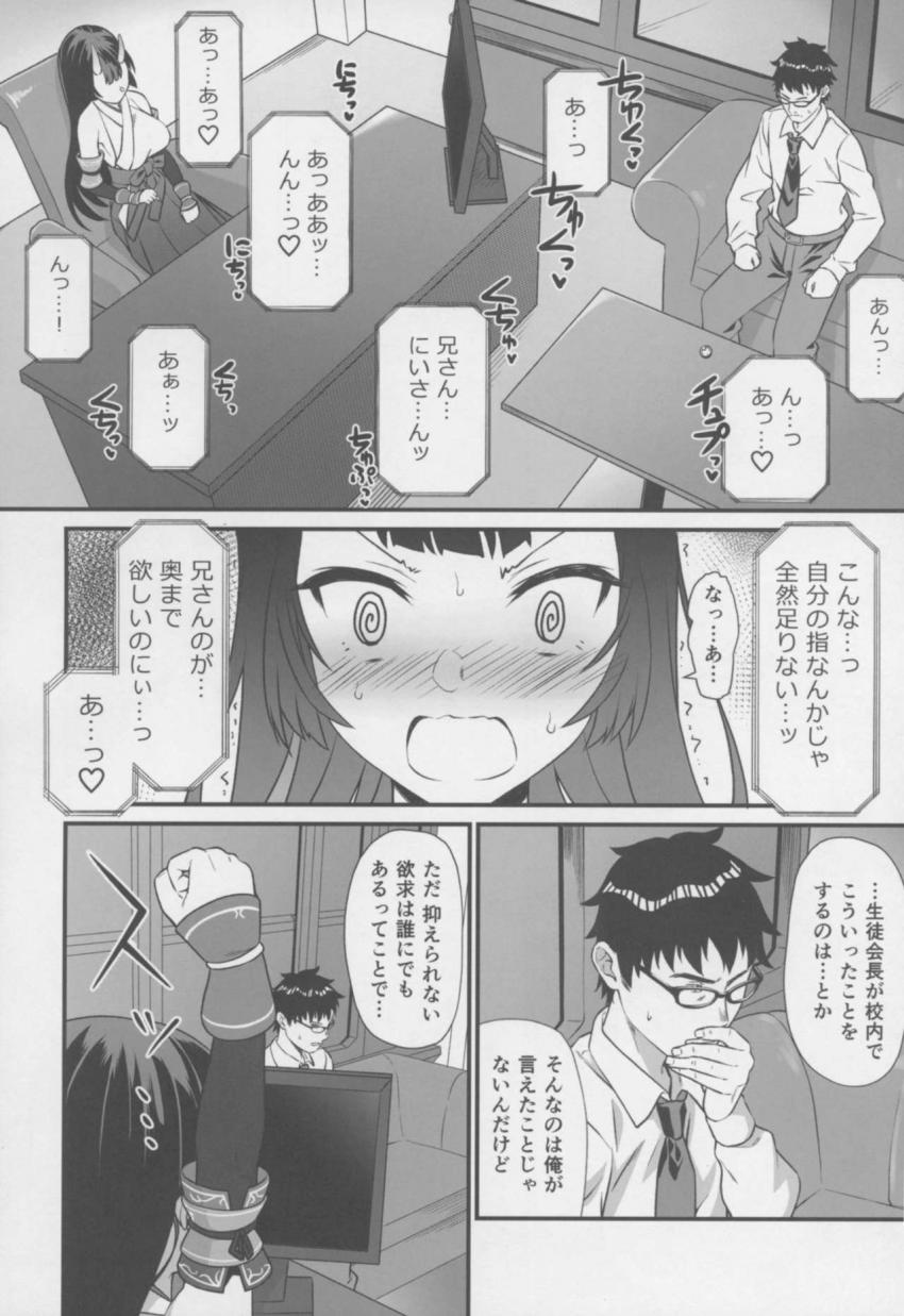 援助交配６ : 015