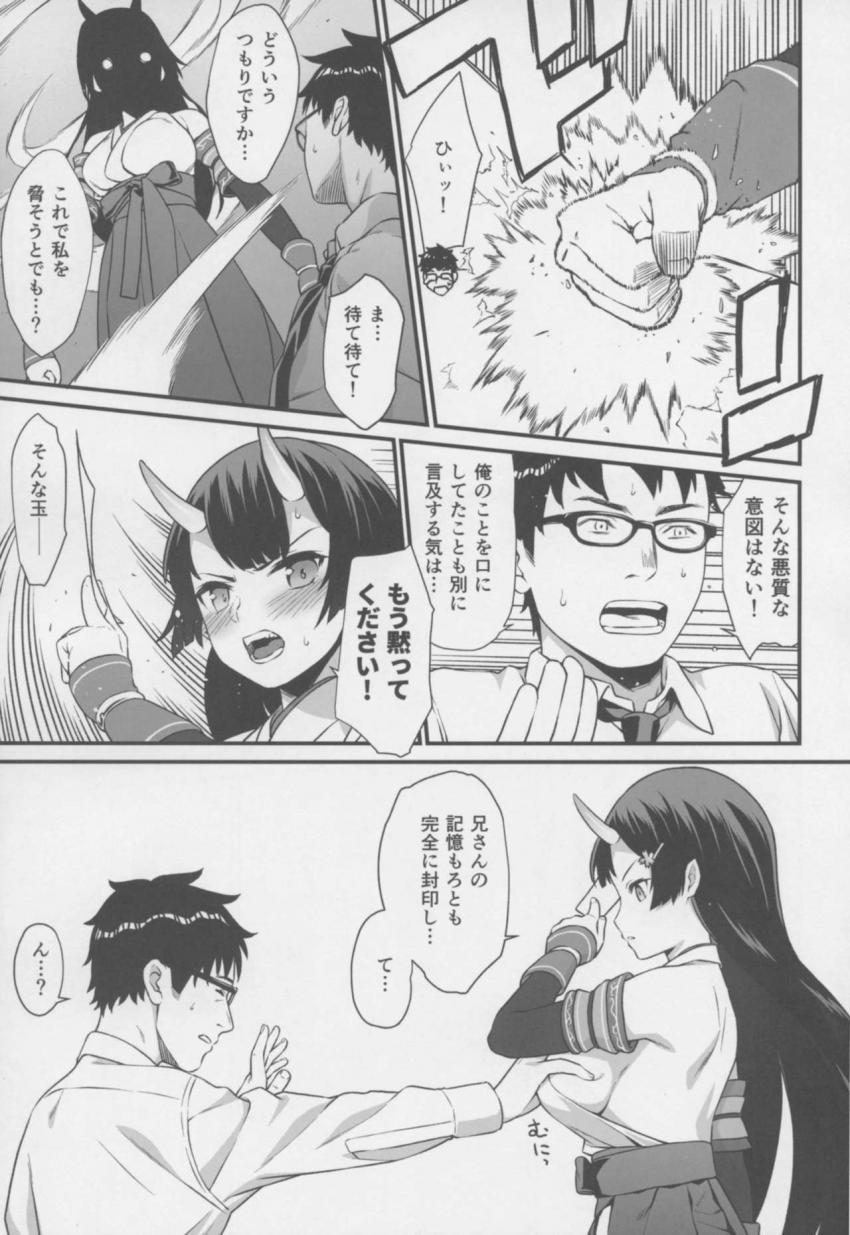 援助交配６ : 016