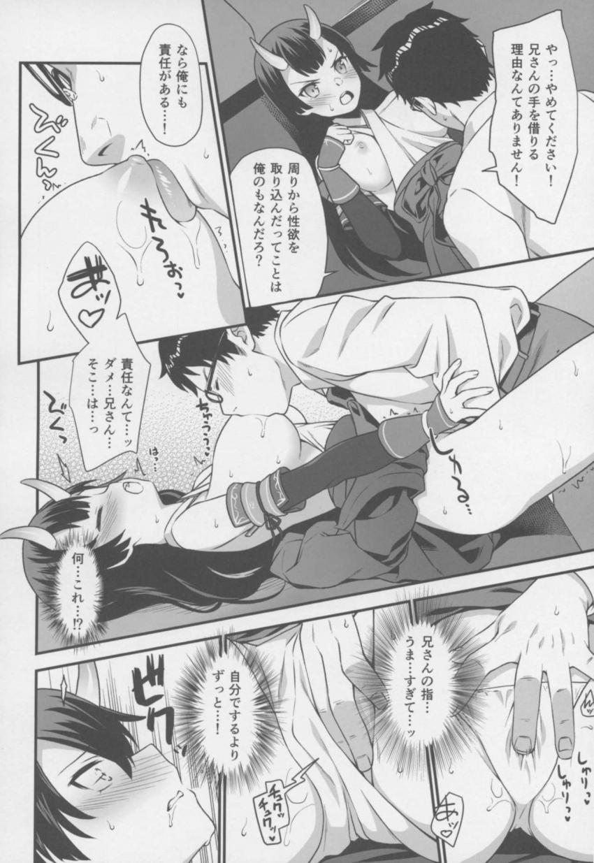 援助交配６ : 019