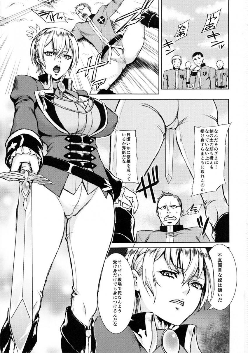 THE BROKEN KNIGHTMARE : 002