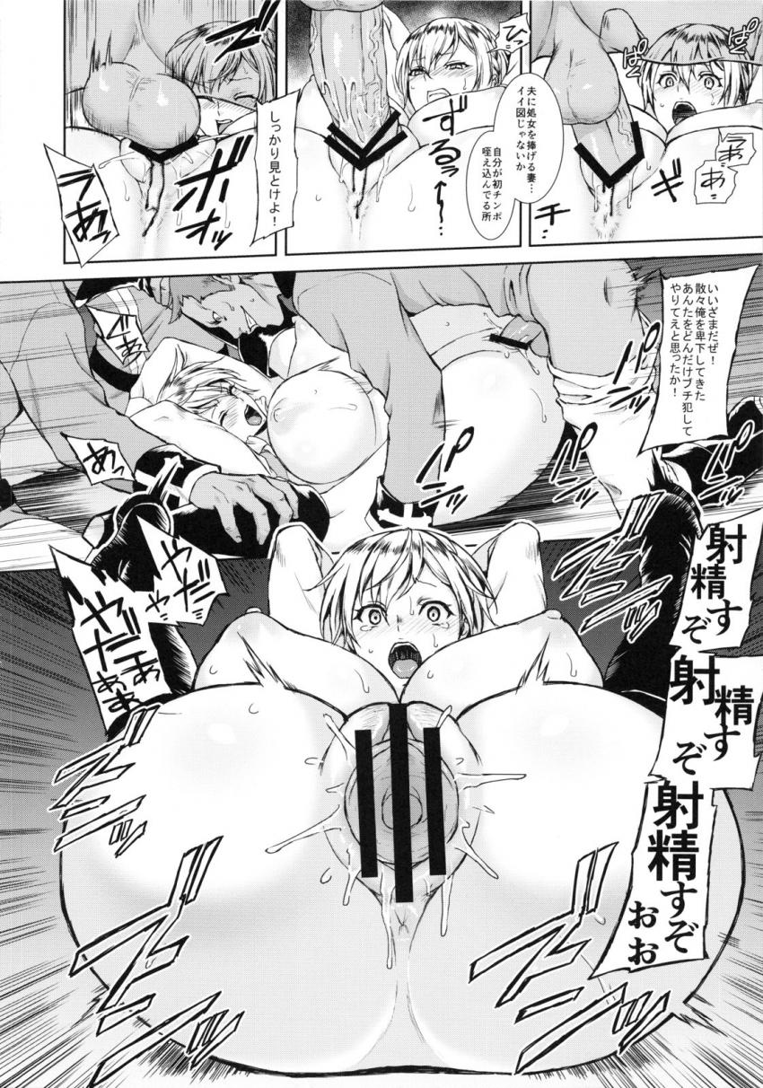 THE BROKEN KNIGHTMARE : 007