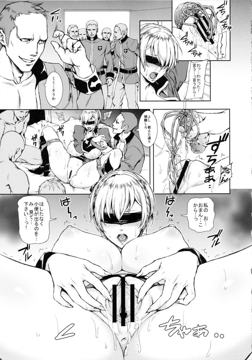 THE BROKEN KNIGHTMARE : 010