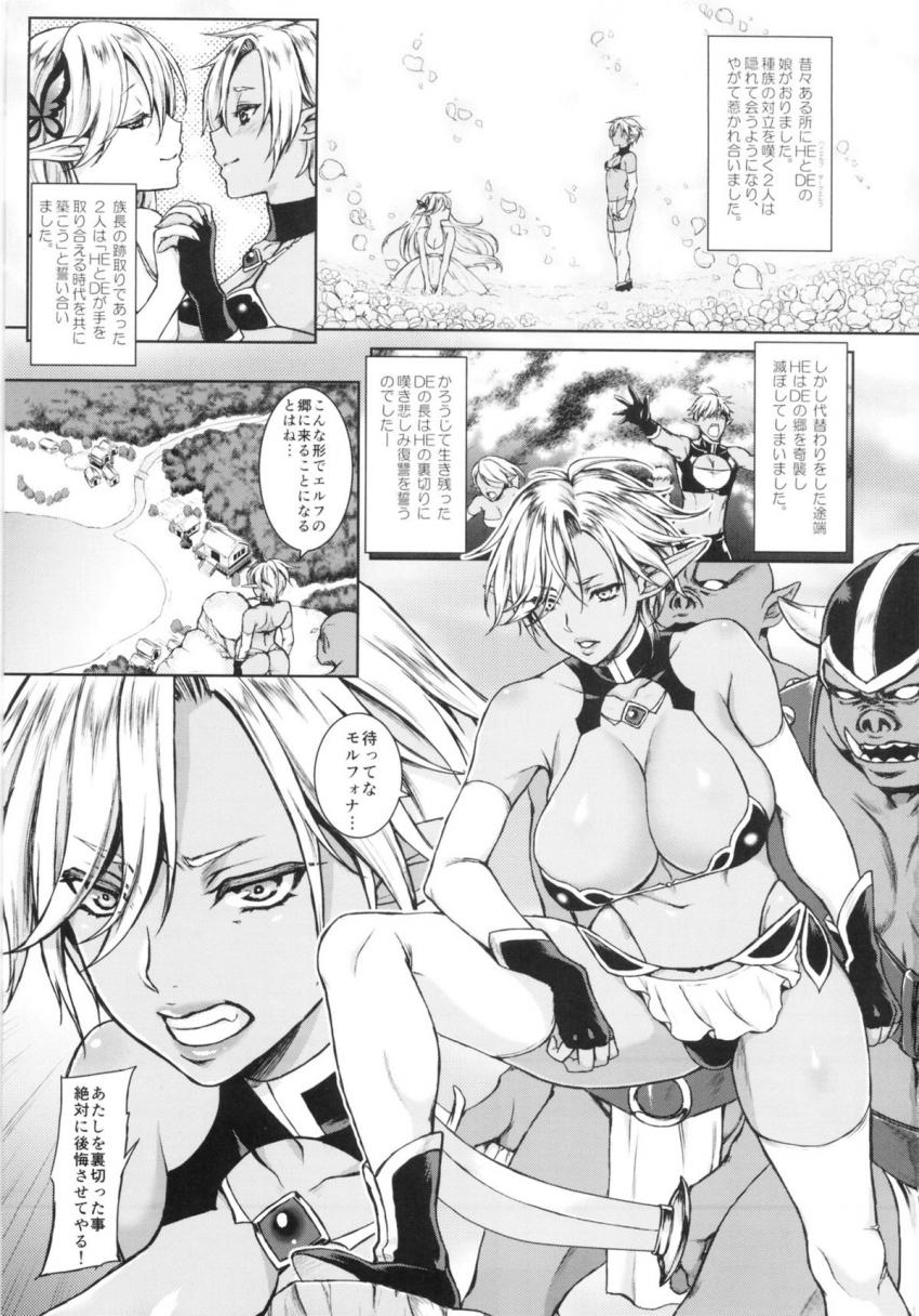 狂蝶の夢 : 002