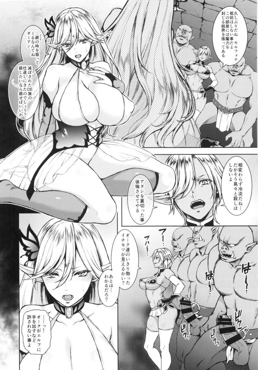 狂蝶の夢 : 003
