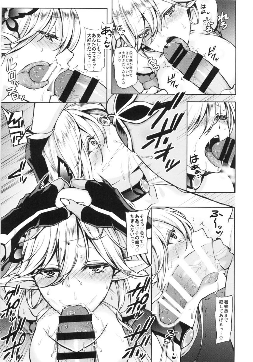狂蝶の夢 : 012
