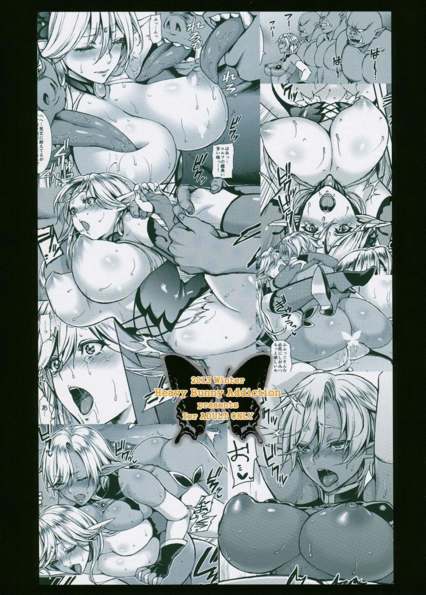 狂蝶の夢 : 025