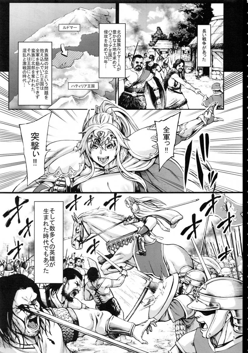 敗惨姫騎士 : 002
