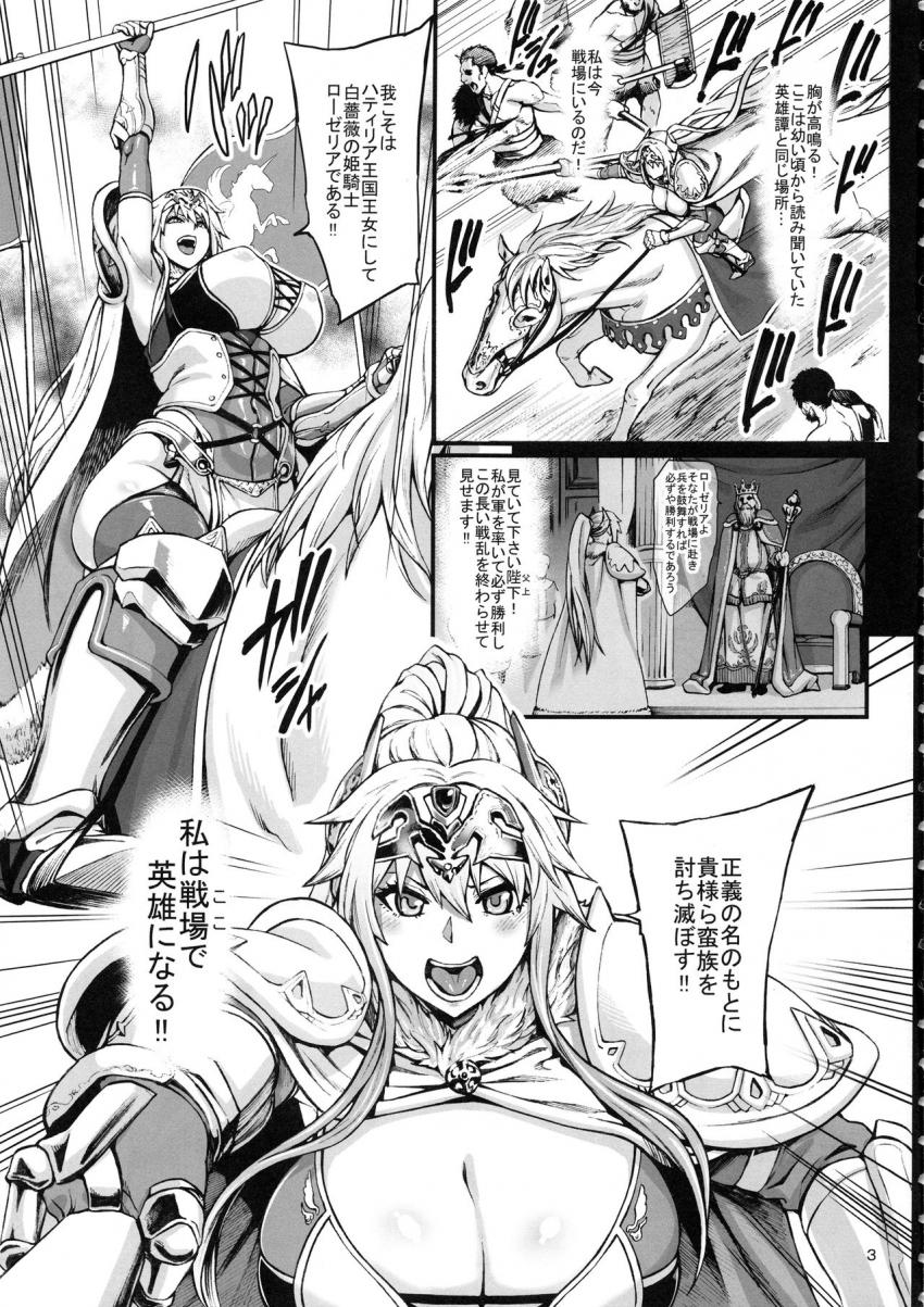 敗惨姫騎士 : 004