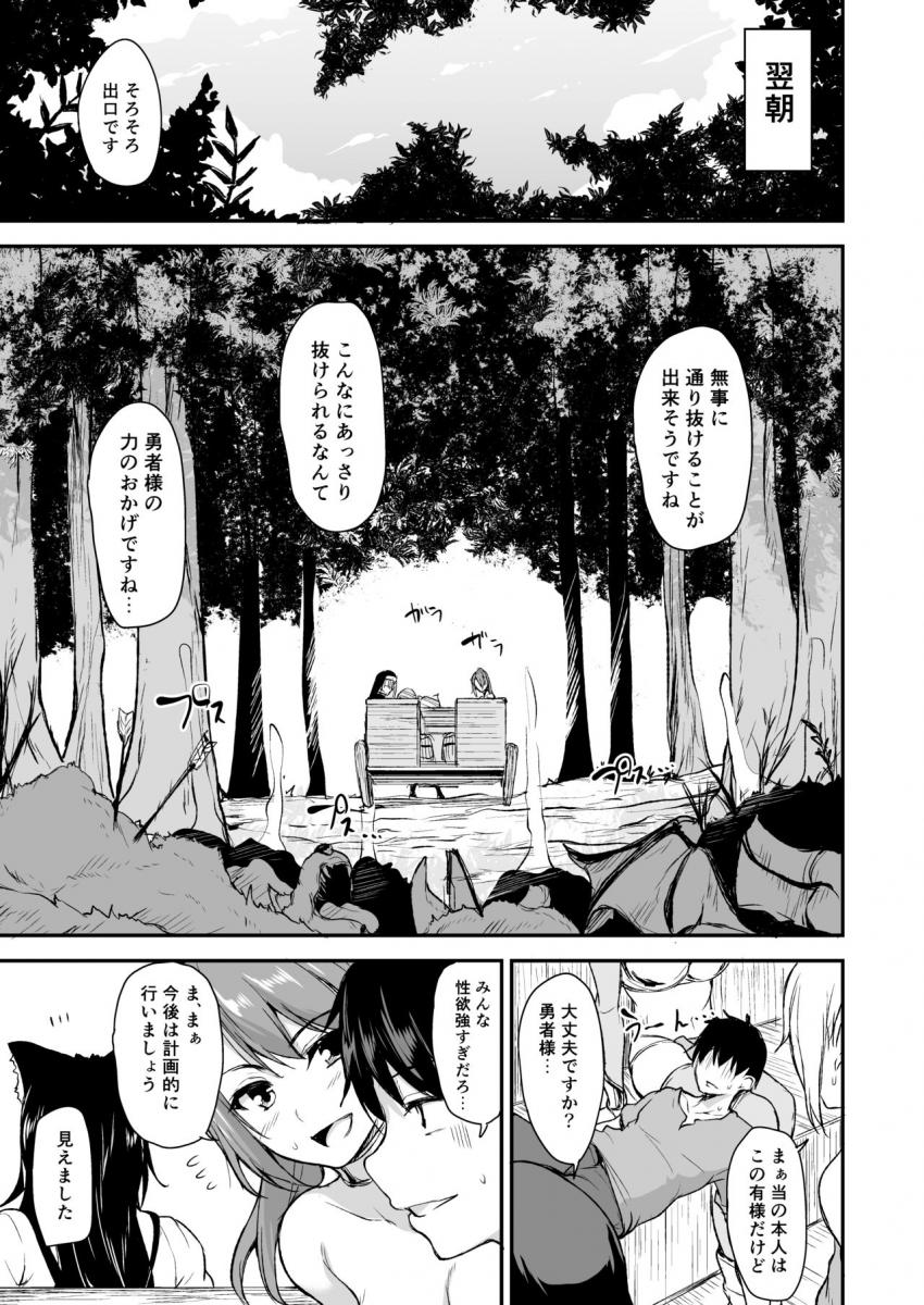 異世界ハーレム物語２ : 044