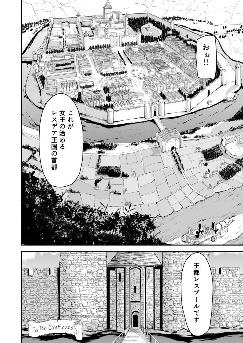 異世界ハーレム物語２ : 045