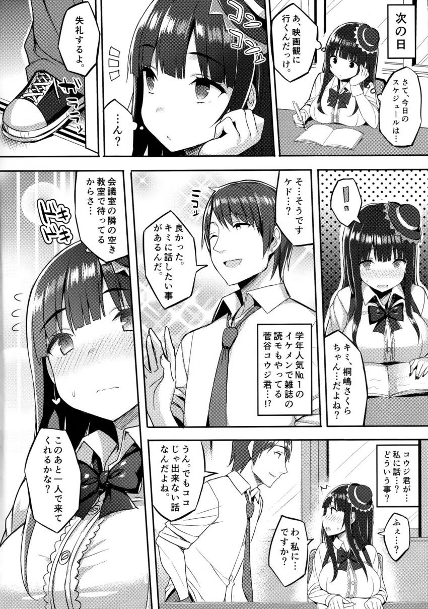 むちむちオタサーの姫をめちゃくちゃ肉便器にしたい本 : 005