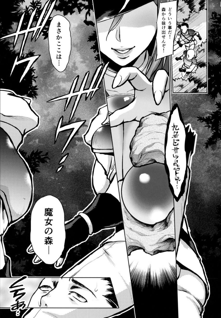 搾り魔女 : 002