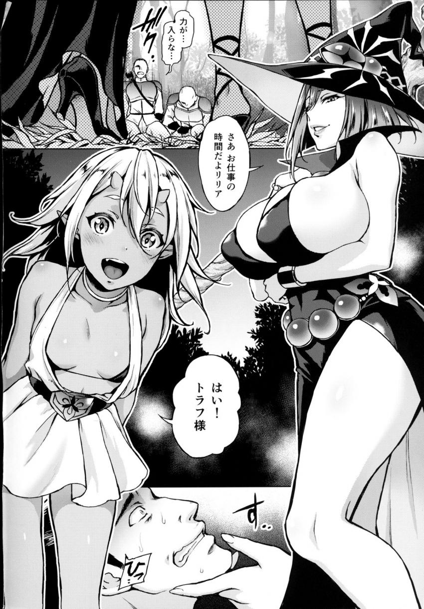 搾り魔女 : 003