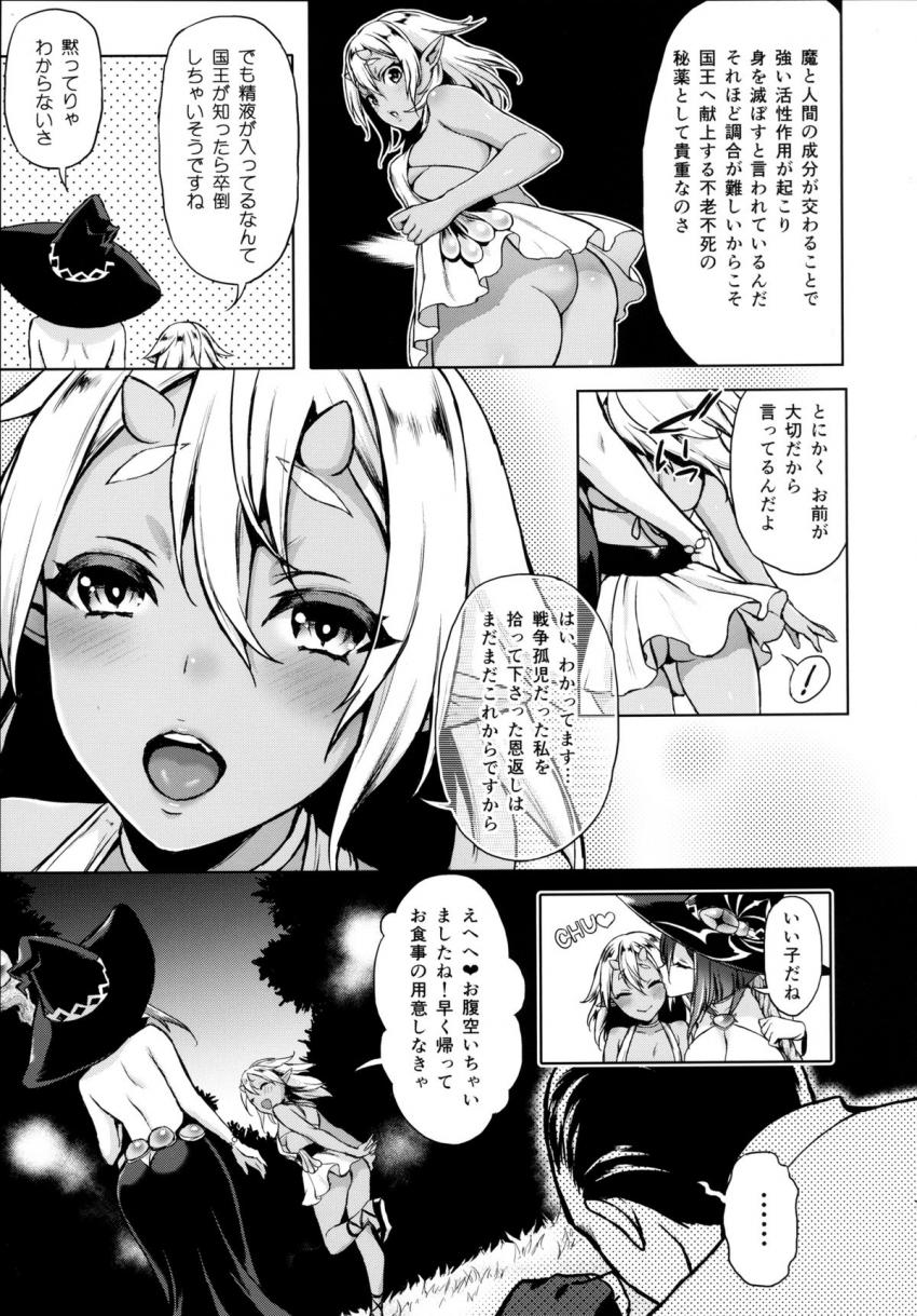 搾り魔女 : 012