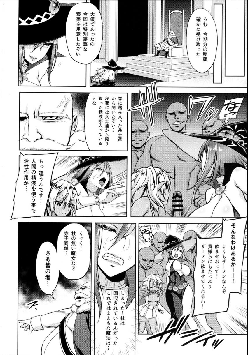 搾り魔女 : 013