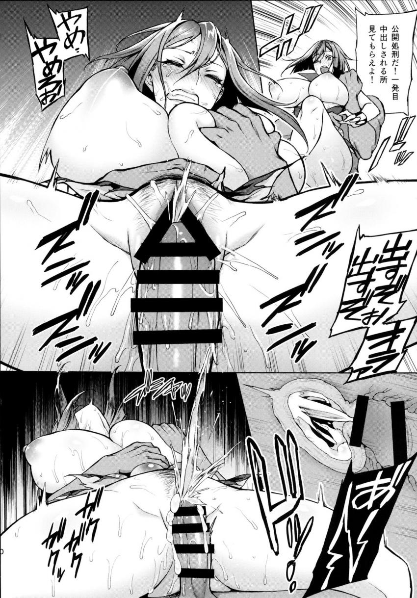 搾り魔女 : 019