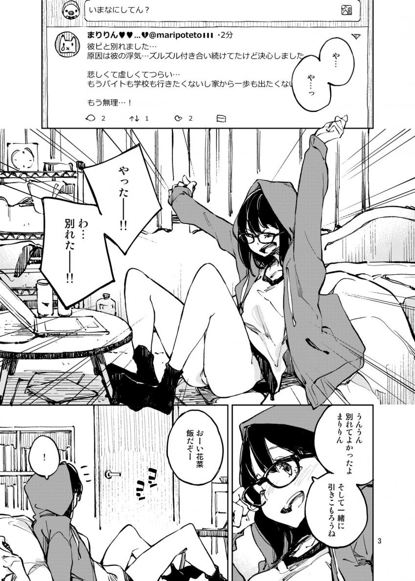 1ヶ月間のパラダイス : 002