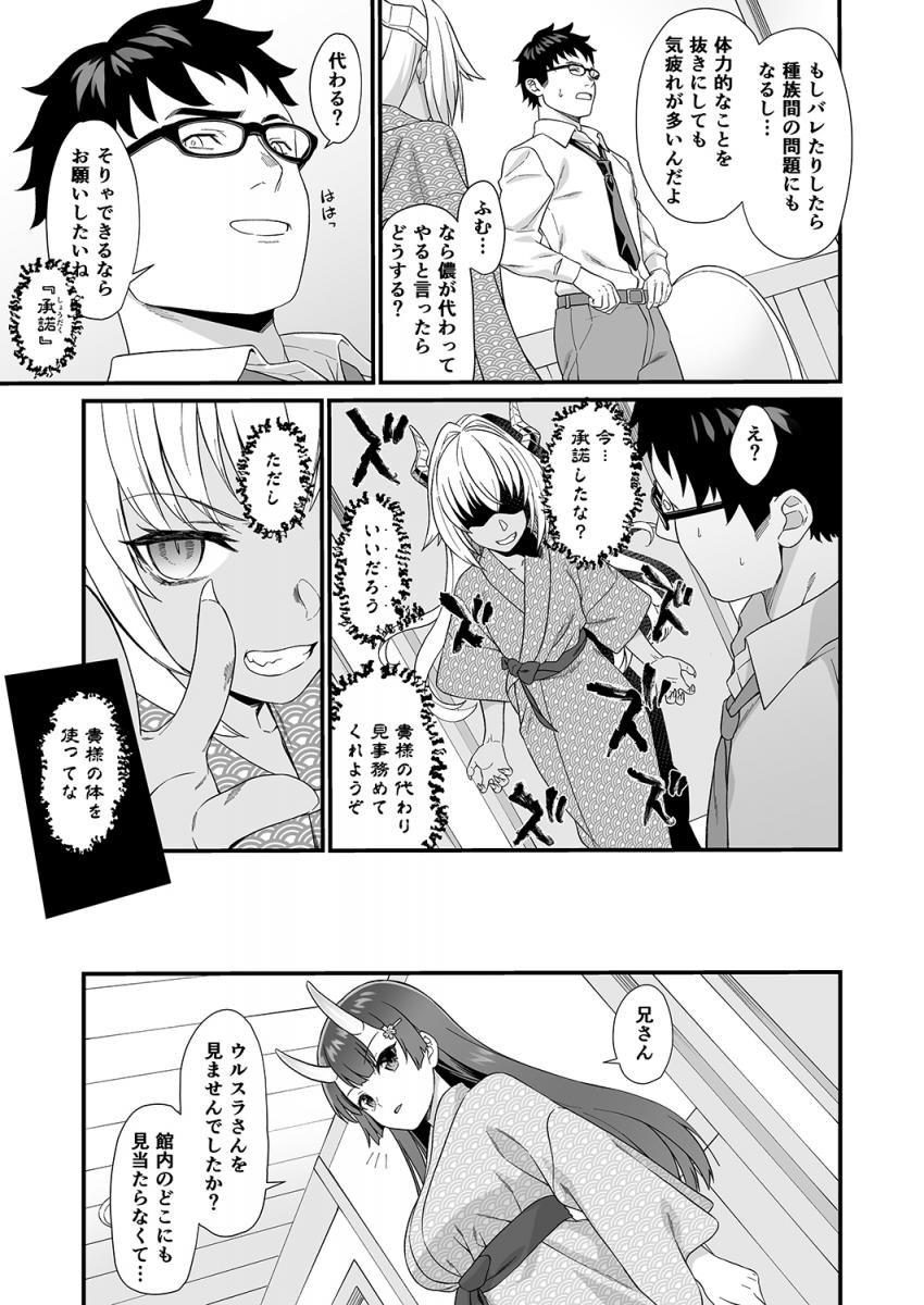 援助交配７ : 008