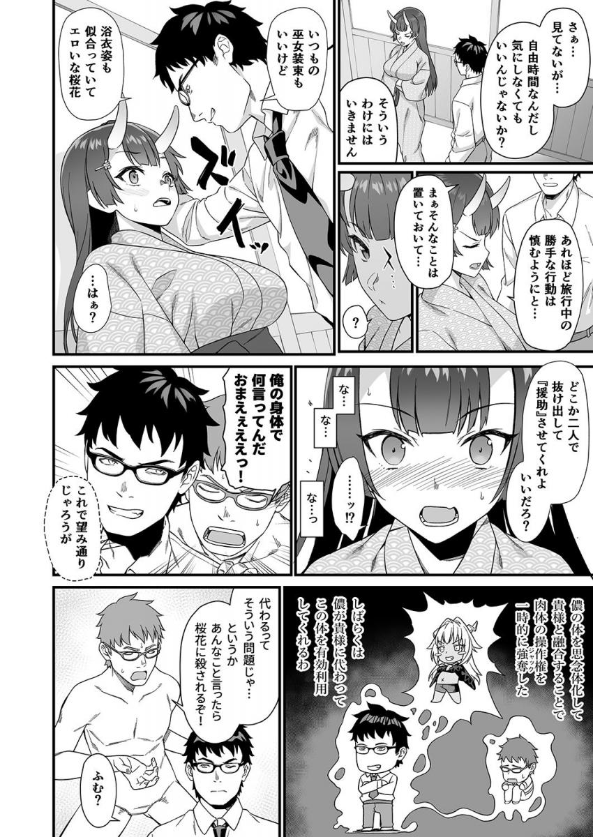 援助交配７ : 009