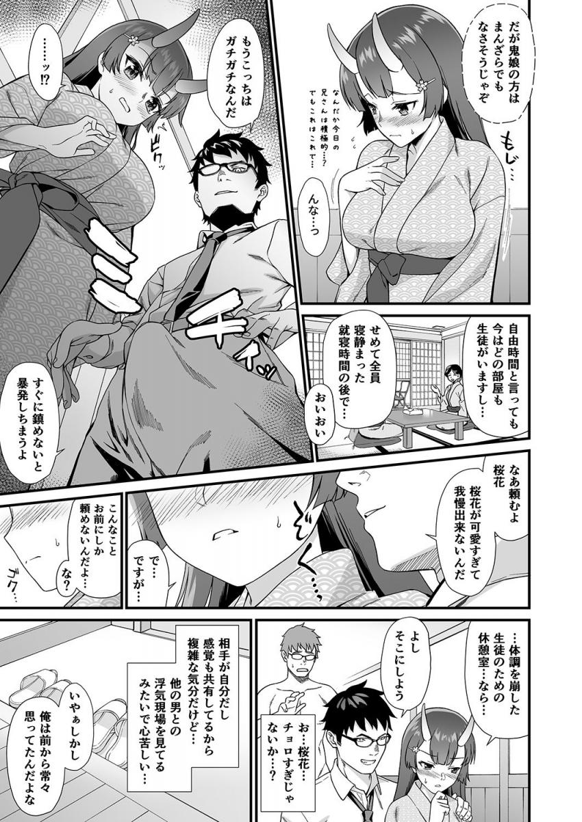 援助交配７ : 010